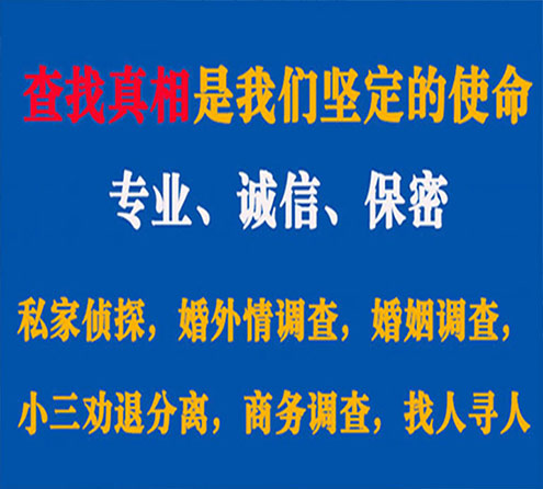 关于牡丹江敏探调查事务所